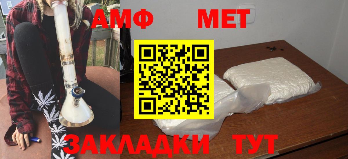 Amphetamine VHQ Азов