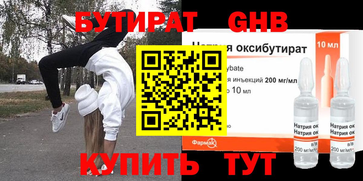 БУТИРАТ оксана  Вход с VPN  Азов 