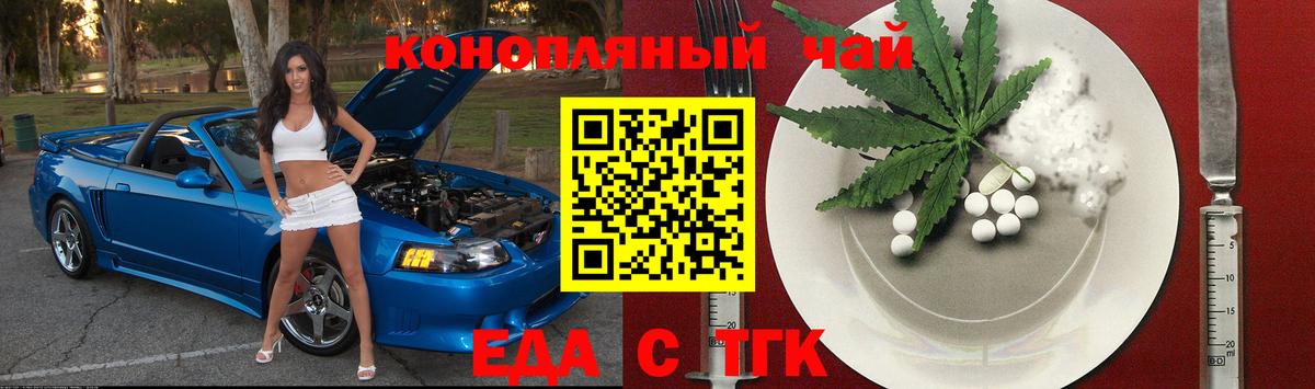 Азов  Еда ТГК конопля  Вход с VPN 