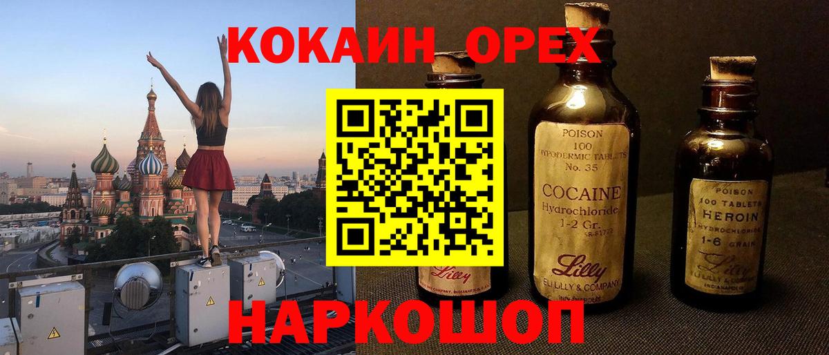 КОКАИН 98% Азов