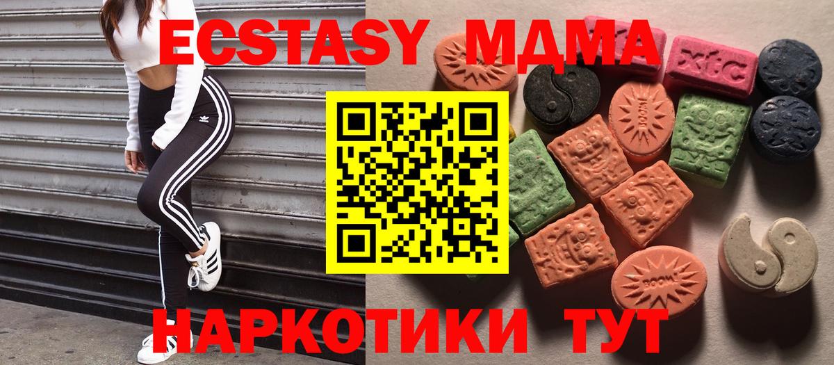 Ecstasy Cube  Вход с VPN  Ecstasy  Азов 