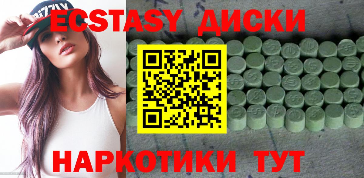ЭКСТАЗИ 250 мг Азов