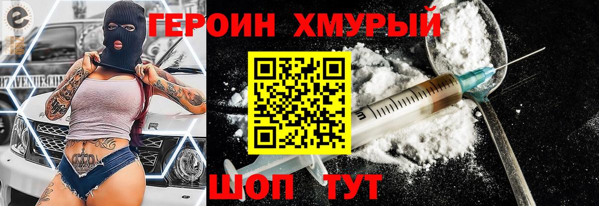 ГЕРОИН  Вход с VPN  Азов  ГЕРОИН афганец 
