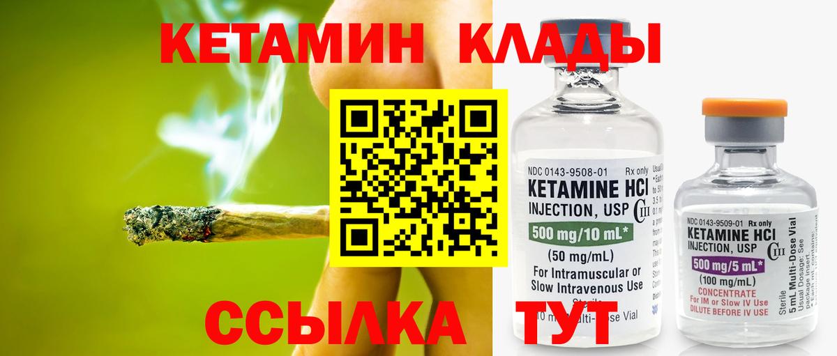 КЕТАМИН ketamine Азов