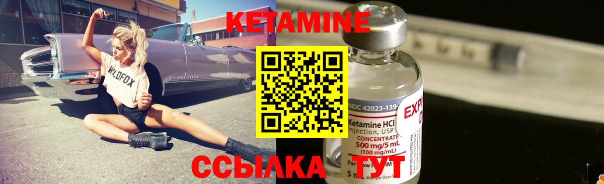 Азов  Кетамин VHQ  Вход с VPN 