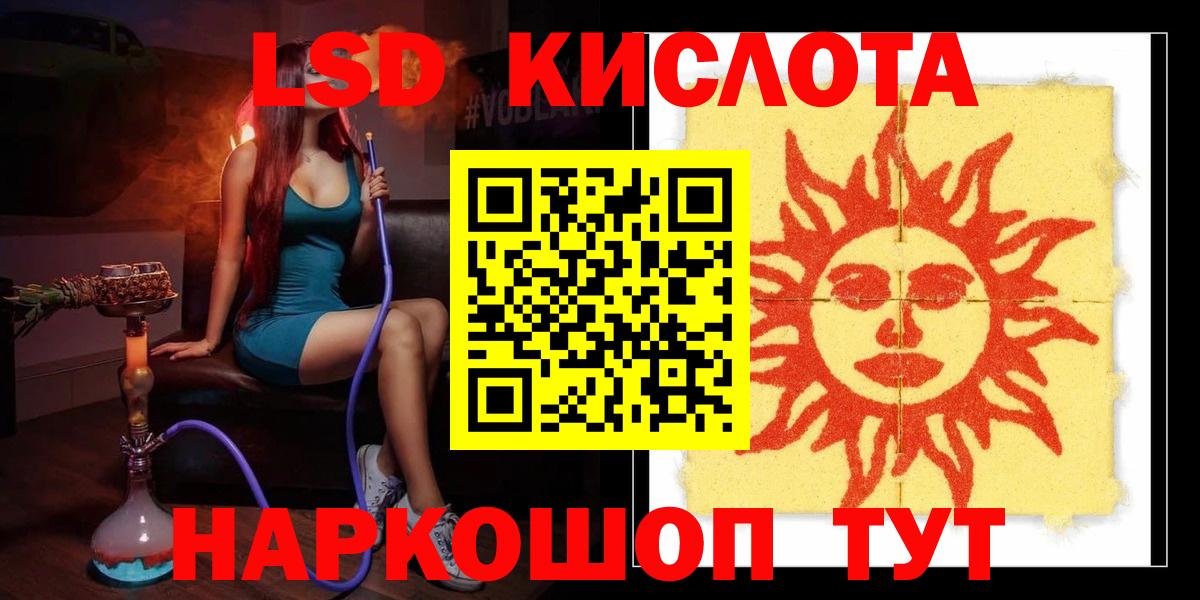 Азов  ЛСД экстази кислота  Лсд 25 экстази ecstasy  МЕГА tor  Вход с VPN  ЛСД экстази 