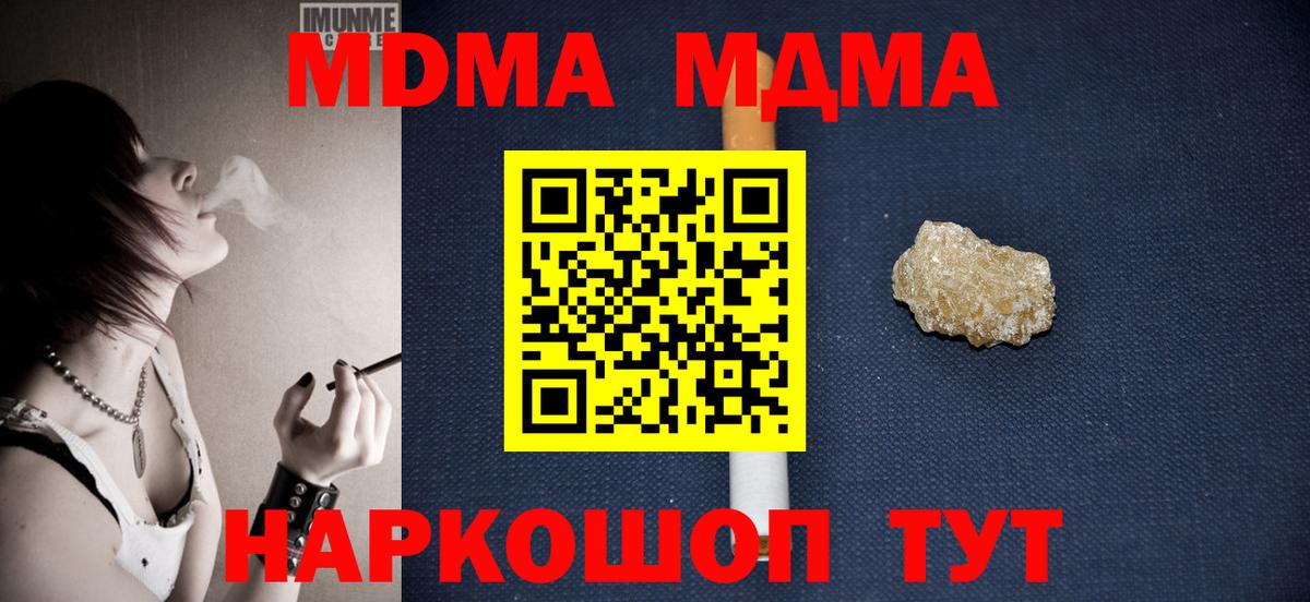 МДМА crystal Азов