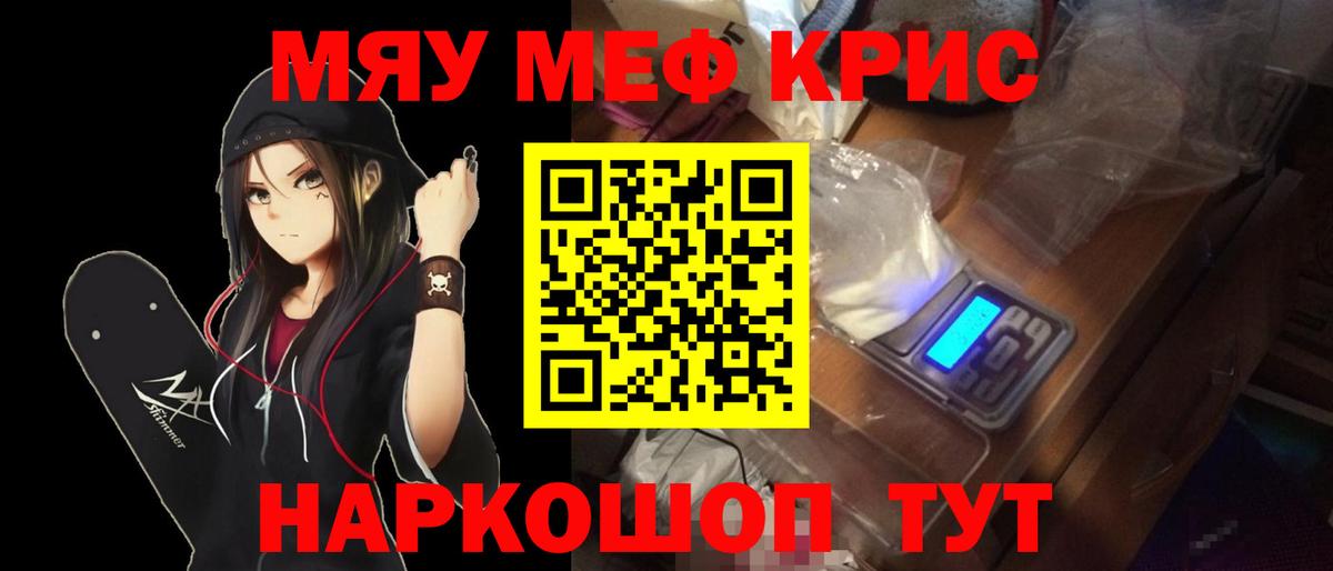Меф  Вход с VPN  Азов  Мефедрон мука  Меф мука 