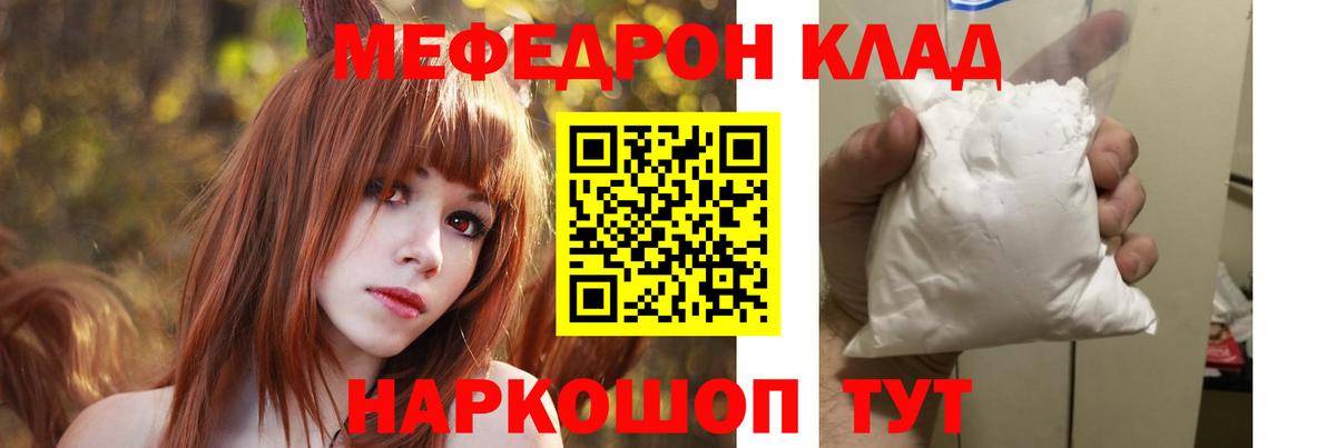 Меф мука Азов