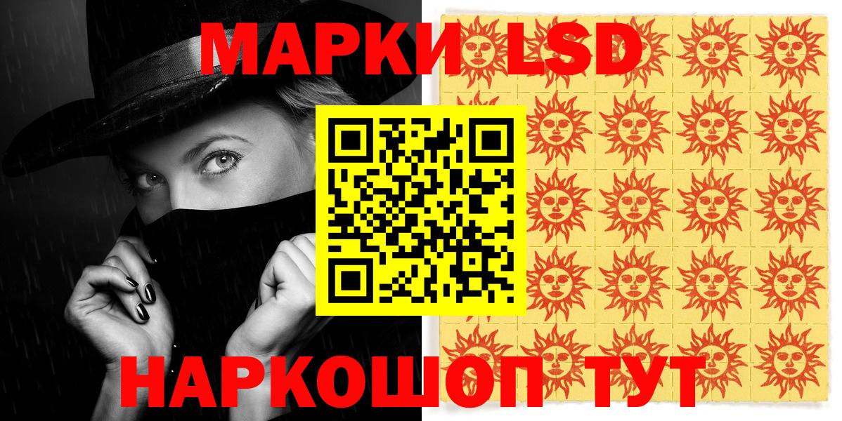 Наркотические марки 1,5мг Азов
