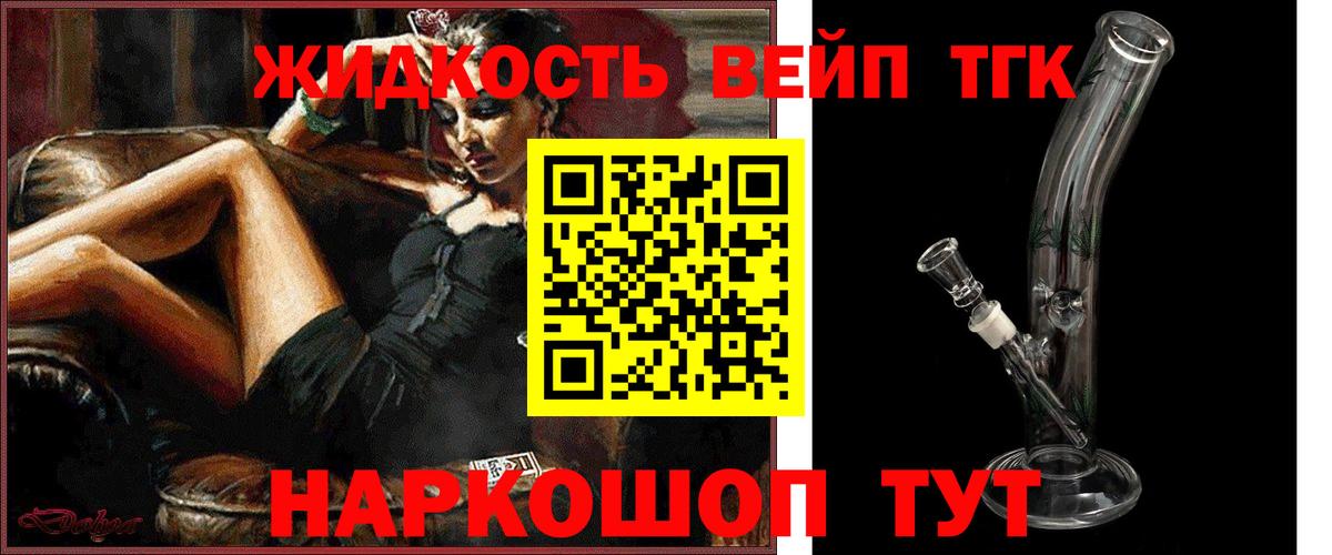 Дистиллят ТГК жижа  Дистиллят ТГК вейп с тгк  Азов  Вход с VPN 