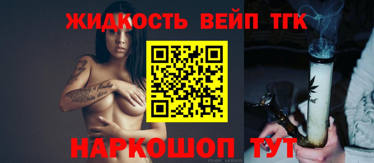 ТГК Wax Азов